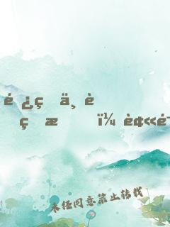 长生不老的我，被鬼王曝光了